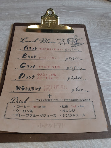 Comentarii opinii despre 小さなトマト