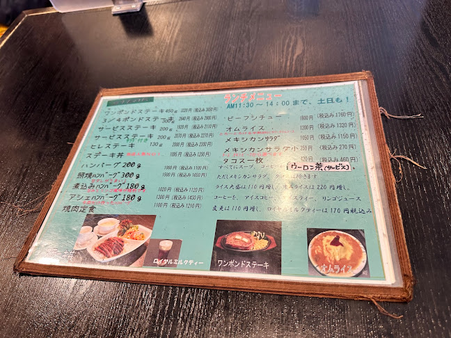 Opinii despre アーレス・コート în 沼津市 - 飲食業