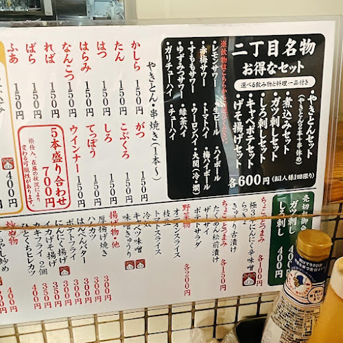 立呑みもつ焼処 柏二丁目酒場 - 柏市