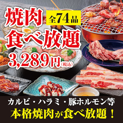 赤から三郷店 - 三郷市