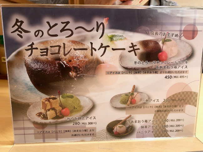 かつ敏 越谷店 - 越谷市