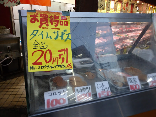 Comentarii opinii despre スエヒロミート