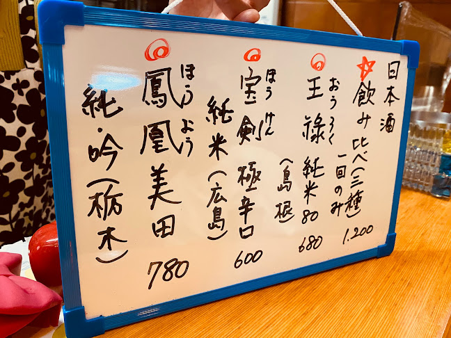 Opinii despre 小料理 ゆう în 神戸市 - 飲食業