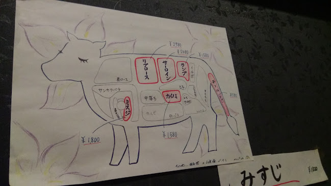 Opinii despre 焼肉かどや｜岡山 în 岡山市 - 飲食業