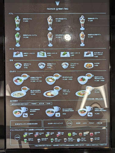 nana's green tea 天王寺ミオ店 - 大阪市