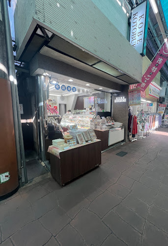 〒563-0032 大阪府池田市石橋１丁目１３−４