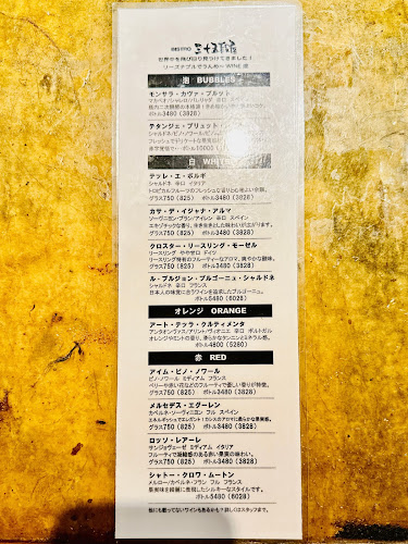 ビストロ 三十五段屋