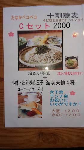 〒344-0116 埼玉県春日部市大衾４９６−５７