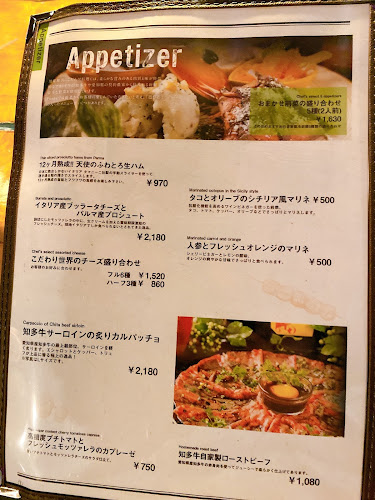 Comentarii opinii despre オステリア アル・ポンテ