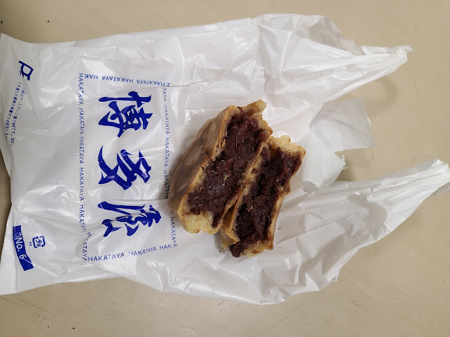 博多屋 - 荒川区