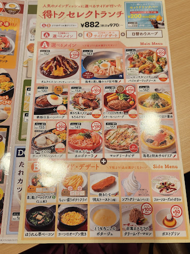 Opinii despre ガスト 後楽園春日町店 în 文京区 - 飲食業