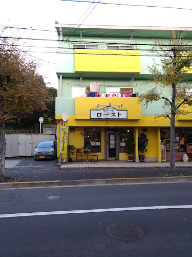 珈琲の豆ロースト