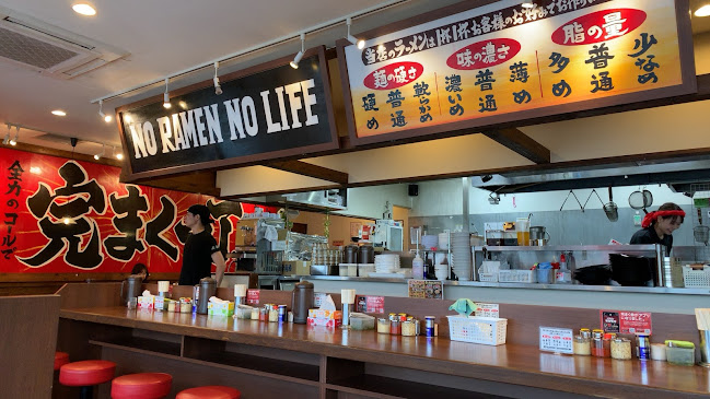 町田商店 成瀬店