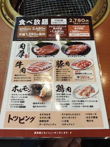 Comentarii opinii despre 焼肉おもに亭 ララガーデン春日部店