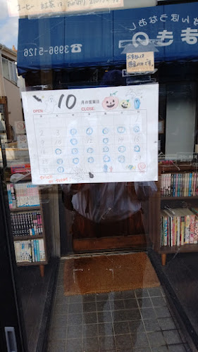 Comentarii opinii despre マルゼン46