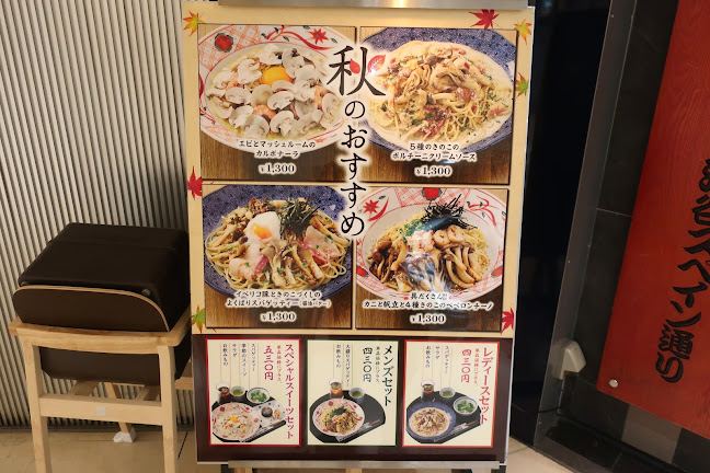 洋麺屋五右衛門 青葉台店 - 横浜市