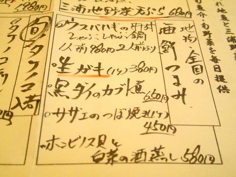 Comentarii opinii despre 弥平 新子安店