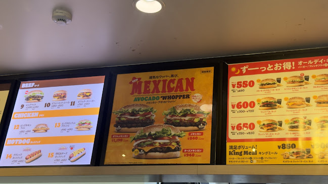 バーガーキング 浅草吾妻橋店 - 飲食業