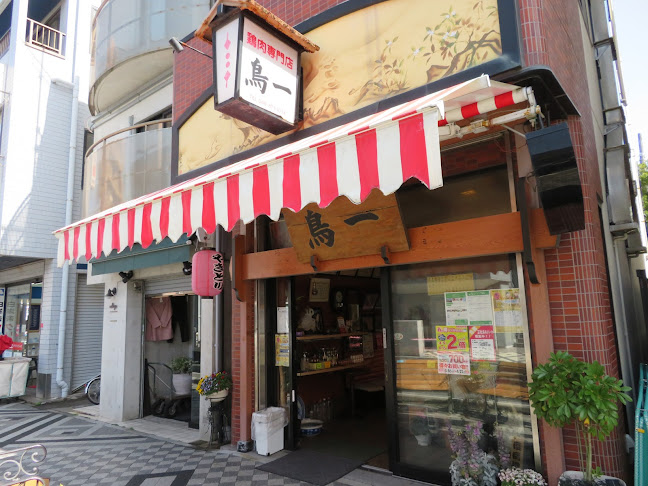 鳥一本店 - 逗子市