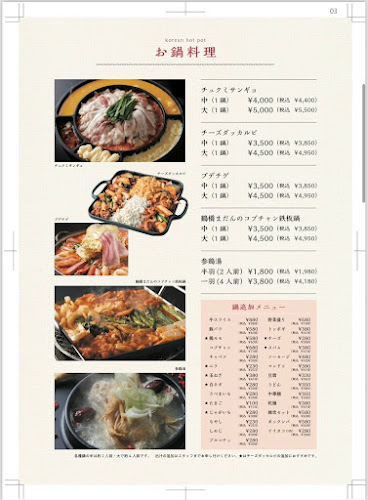 まだん 東大阪店 - 東大阪市