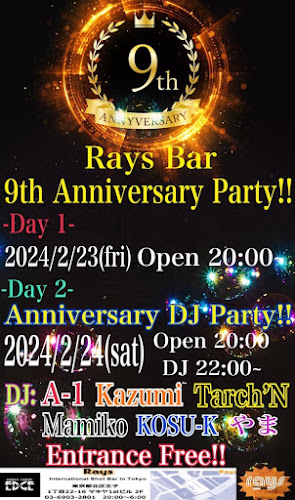 Rays Internatioal Shot Bar - 北区