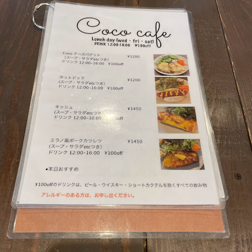 Coco cafe 24 - 飲食業