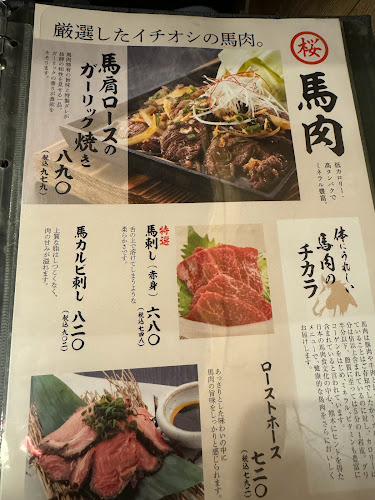 九州魂いわき - いわき市