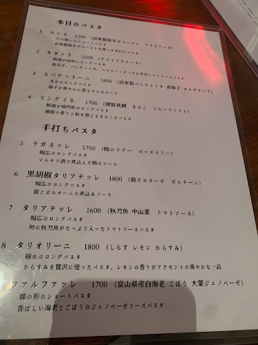 オステリア・ラ・マンドラゴラ - 飲食業