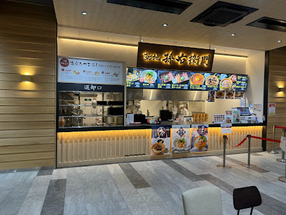 築地 孫右衛門ららぽーと堺店