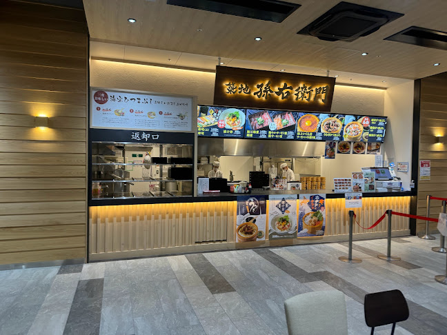 築地 孫右衛門ららぽーと堺店