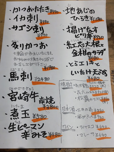 たもいやんせ 渋谷店