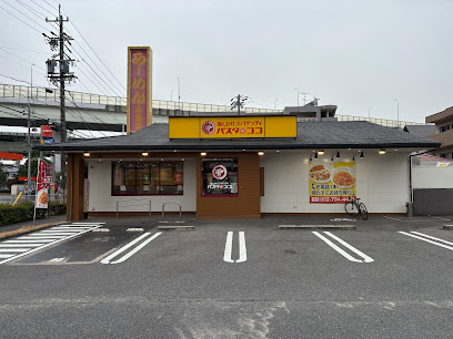 パスタ・デ・ココ 名東区牧の原店