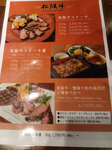 肉卸 小島 グランスタ東京