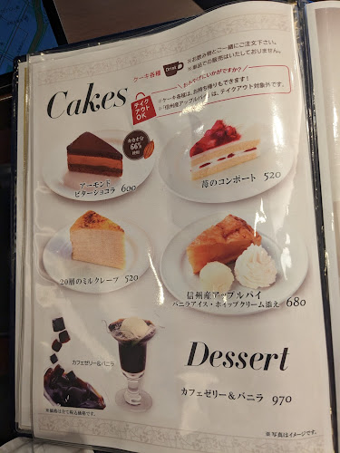 Comentarii opinii despre 喫茶室ルノアール 歌舞伎座前店