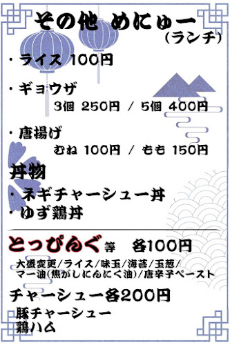 Opinii despre 横浜鶏系ラーメン ぷく福 上大岡 în 横浜市 - 飲食業