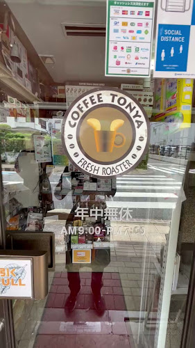 Opinii despre フレッシュロースター珈琲問屋 水戸大町店 în 水戸市 - 飲食業