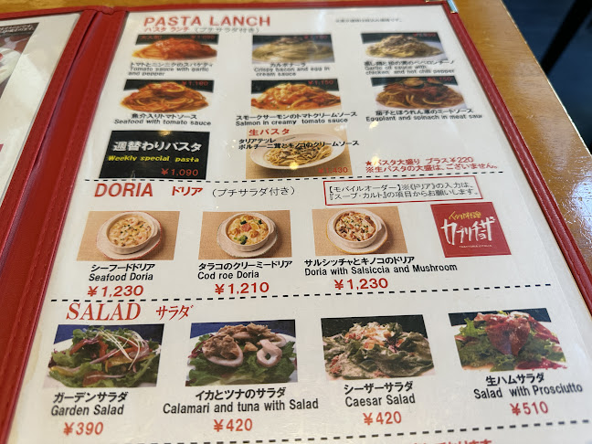 Opinii despre カプリチョーザ プレナ幕張店 în 千葉市 - 飲食業