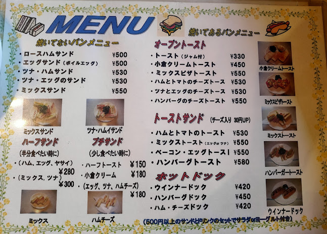 Opinii despre レンガ亭 în 名古屋市 - 飲食業