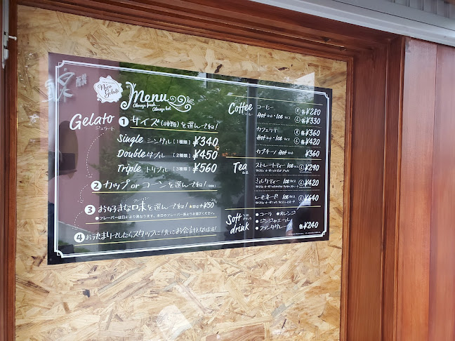 nico gelato - 郡山市