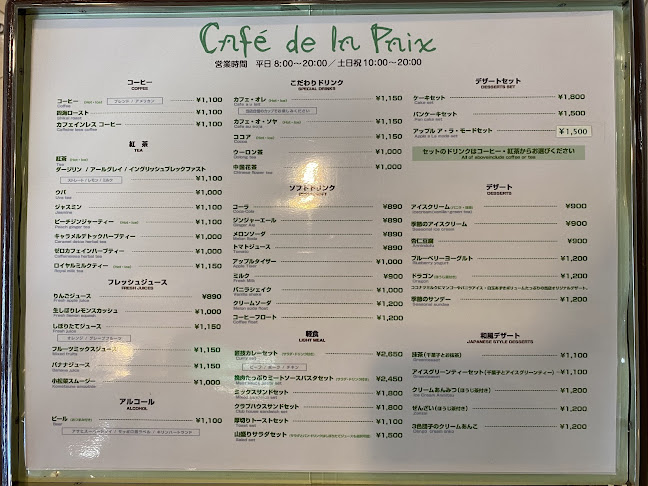 カフェ・ド・ラペ - 飲食業