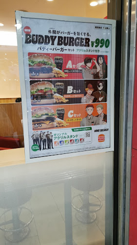 Comentarii opinii despre バーガーキング 品川シーサイドフォレスト店