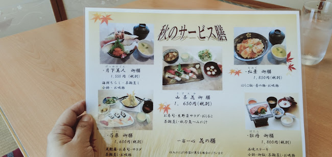 花の膳(はなのぜん) 宮城野萩大通り店 - 仙台市