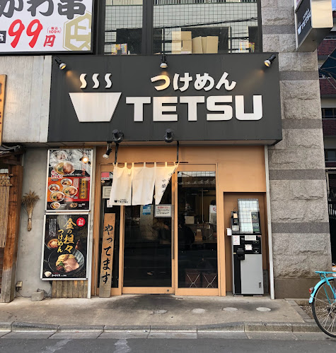 つけめんTETSU 調布店