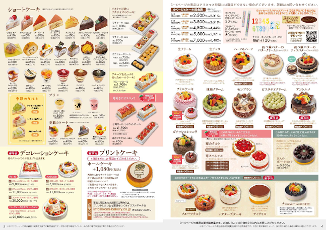 Opinii despre コミベーカリー 知寄町本店 în 高知市 - 飲食業