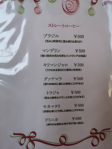 カフェダイニング プチ・ハーモニー - 飲食業