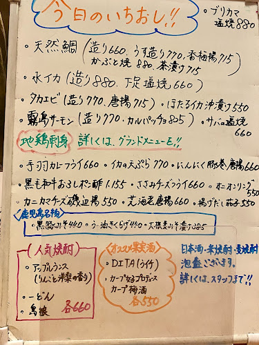 味ごよみ 優月（あじごよみゆづき） - 霧島市