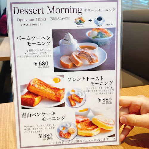 Comentarii opinii despre カフェ青山 岡山本店