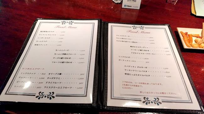 Bar Moet (バー モエ)