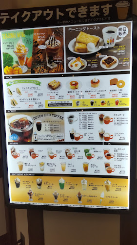 ホリーズカフェ 三宮さんプラザ店 - 飲食業