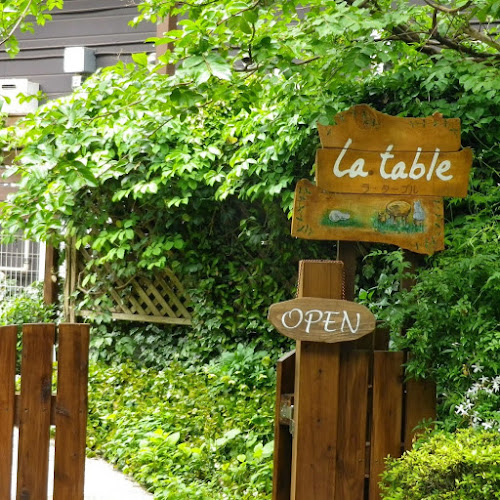 森の食卓 - 飲食業